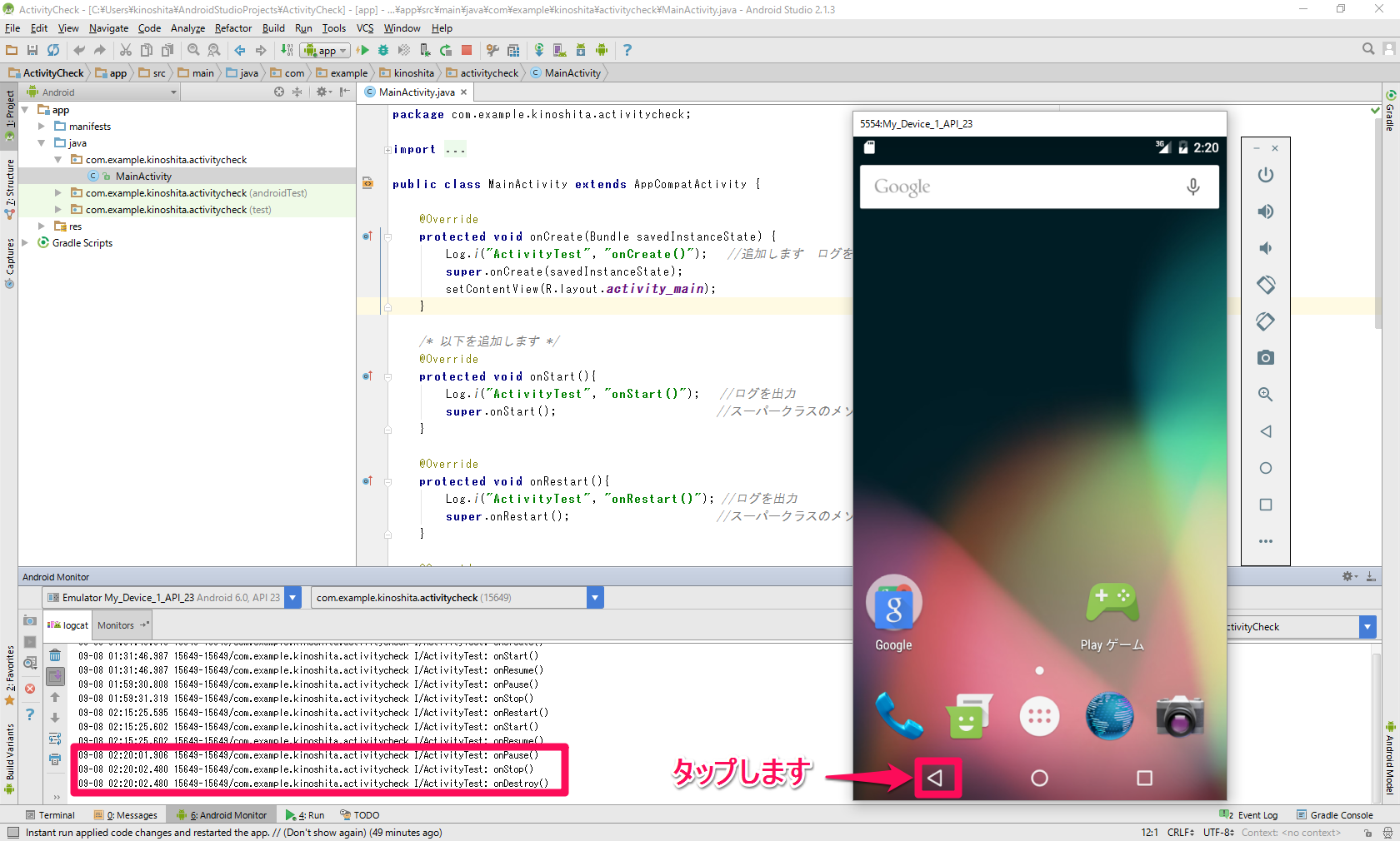 android studio html5 html5 アプリ作成 – ekvm... %e3%82%a2%e3%83%97%e3%83%aa%e7%b5%82%e4%ba%86%e5%be%8c%e3%81%ae%e3%83 ...