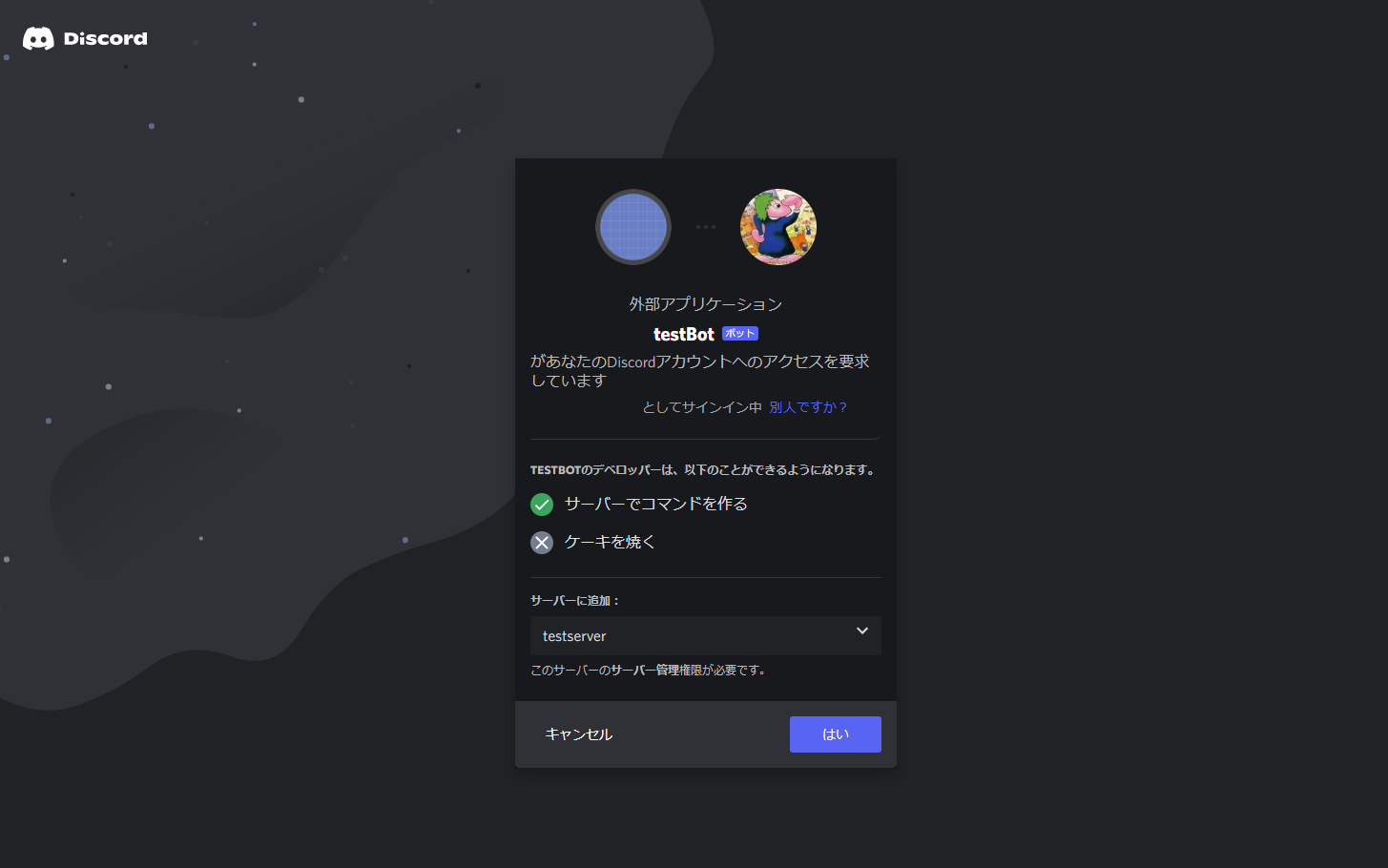 discord bot python template at layla helms blog Images... 【Python】DiscordのBotを作ってみた | Logical Studio Blog
