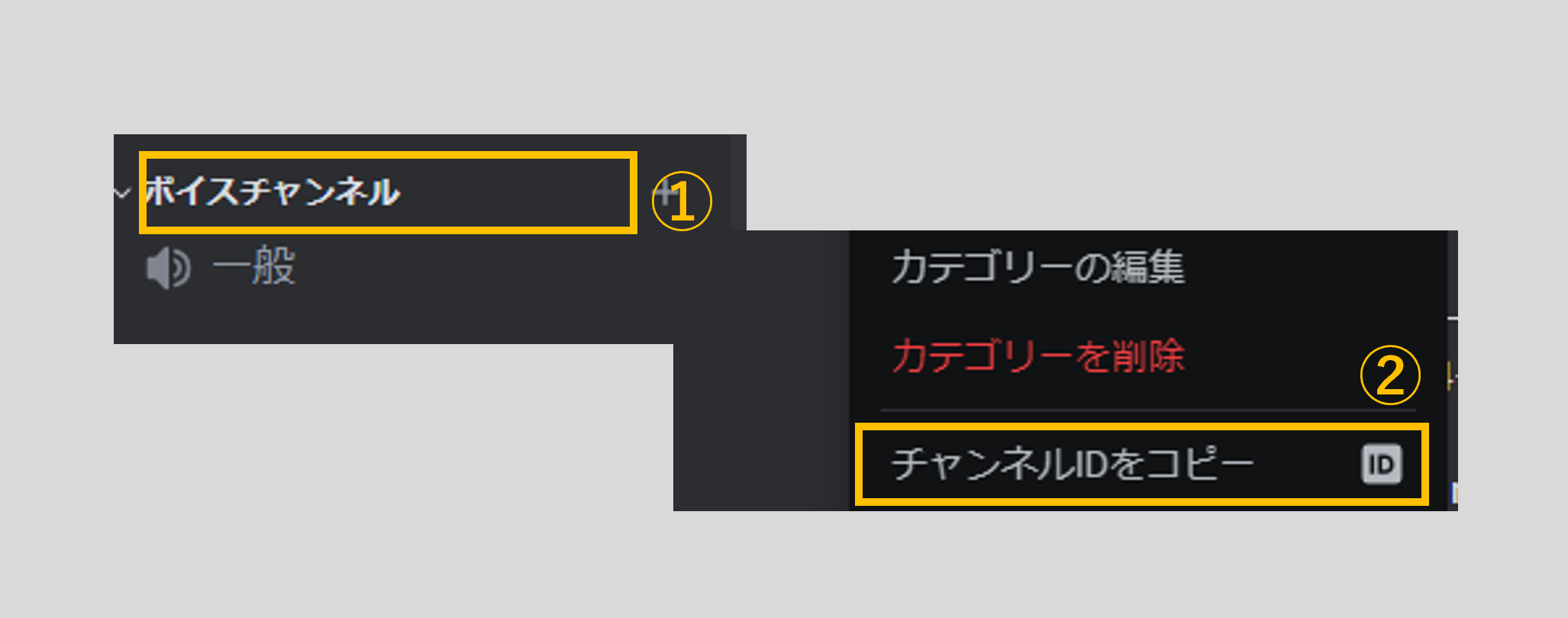 botを使用するサーバーのボイスチャンネルを右クリック