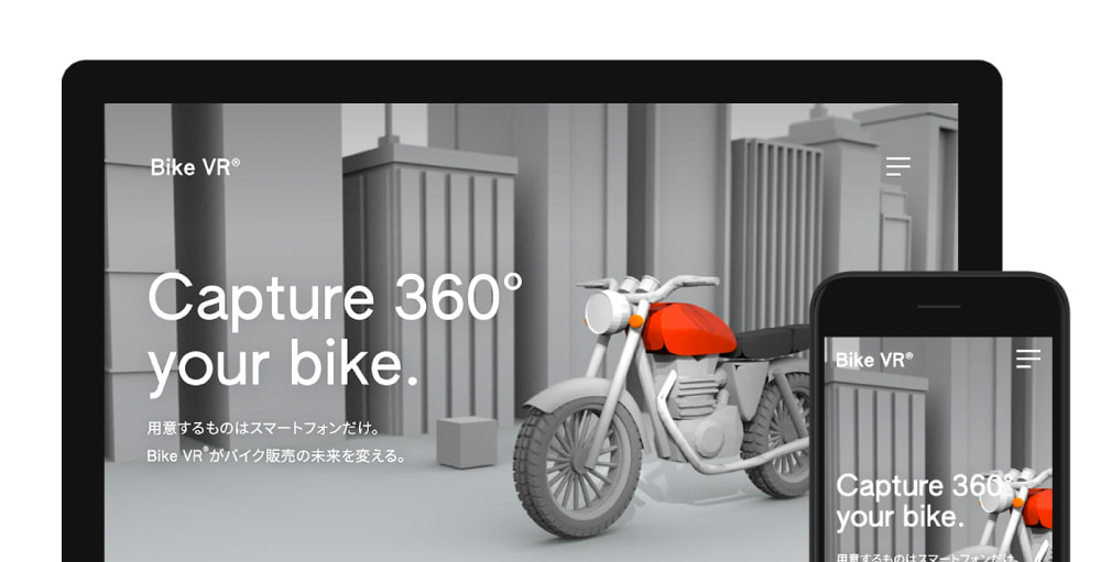 BikeVR サービスサイト